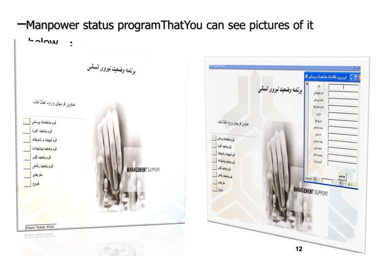 Work sample: Manpower status program