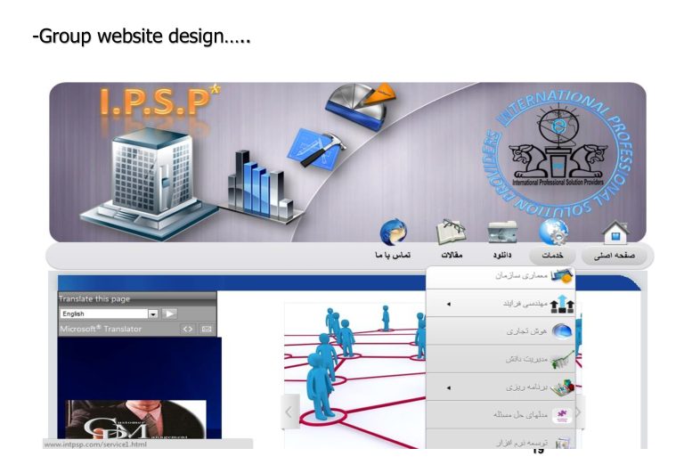 Work sample: Group website design